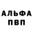 Alpha-PVP Соль BaV_You