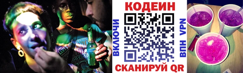 даркнет Telegram Губаха Codein Purple Drank даркнет сайт
