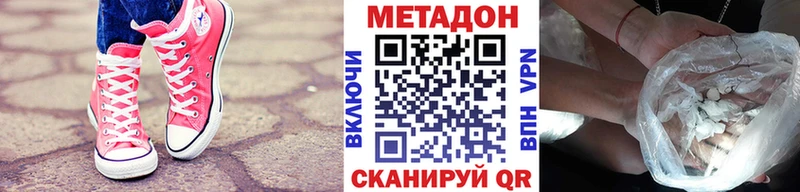 сколько стоит мориарти телеграм Метадон VHQ Губаха
